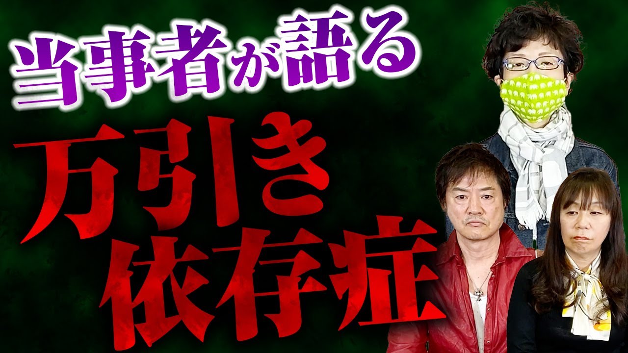 当事者が語る 万引き依存症