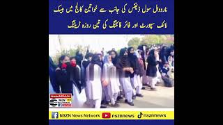Narowal Civil Defense Conducts 3-Day Basic Life Support &amp; Firefighting Training at Women’s College