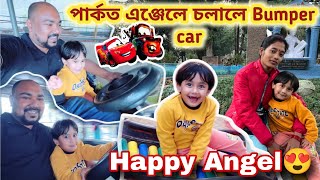 পাৰ্কত এঞ্জেলে চলালে ‌‌বাম্পাৰ গাড়ী || যিমান ঘূৰিলেও এঞ্জেলৰ বাবে পাৰ্কখন  মেইন || Happy Angel 😇 ||