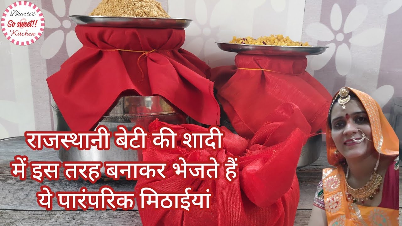 पारंपरिक राजस्थानी मिठाईयां जो बेटी की विदाई में भेजते हैं | मगद,खाजा,बूंदी रेसिपी | Magad | Kasar | So Sweet Kitchen!! By Bharti Sharma