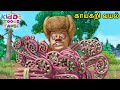 காய்கறி வயல் | Bablu Dablu Tamil Cartoon Big Magic | Comedy Tamil Animation Story