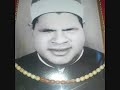 تلاوه قديمه جدا ابداع الشيخ عنتر سعيد مسلم في شبابه في سورتي الحشر والنازعات