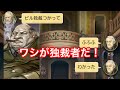 【人狼J実況2】独裁者で独裁発動したら超気持ち良い!【9人村】