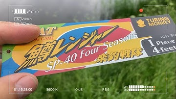 Fishing with the Green Monkey. Shimotsuke Turing Monkey SP40