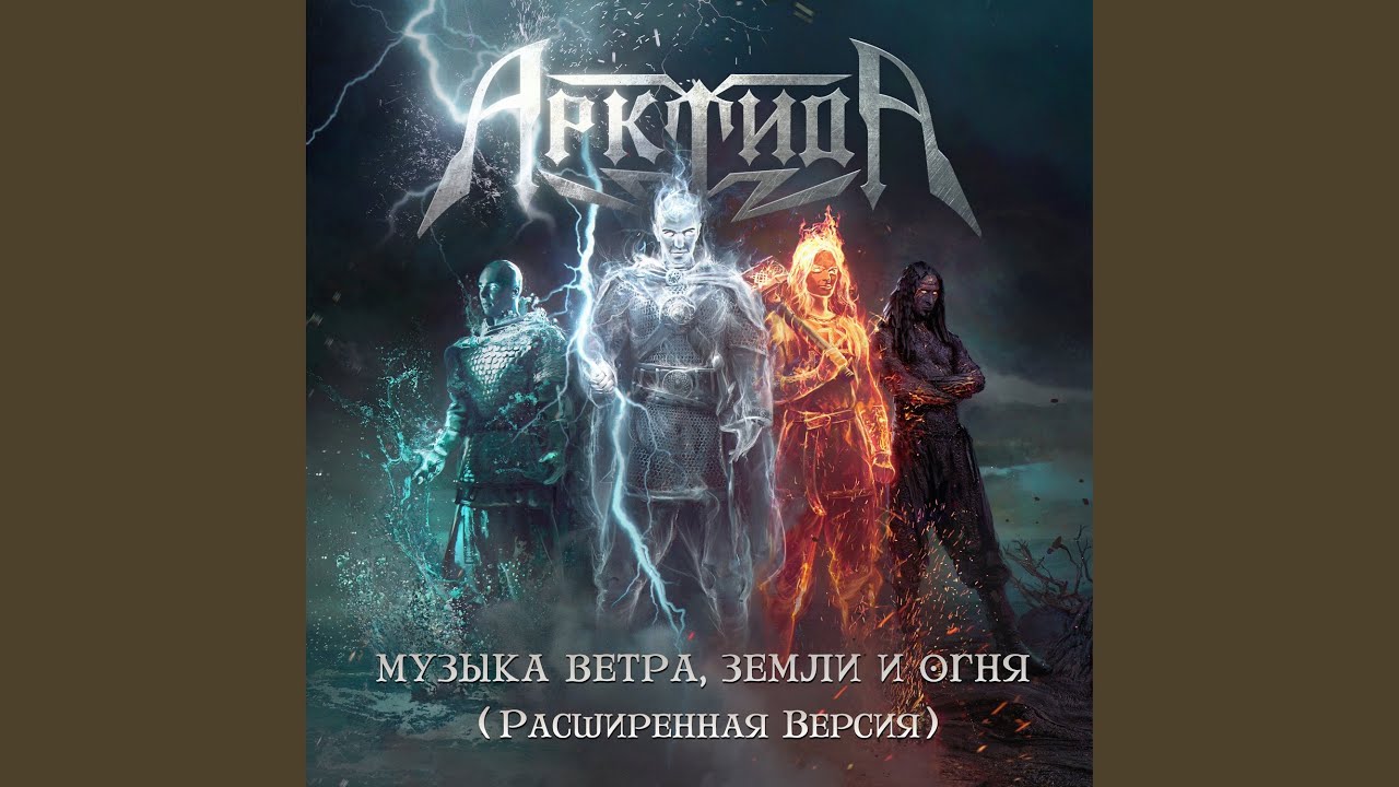 Небо держит нас - YouTube Music