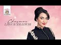 Chaymae Lhoub Amazwar Official Lyric Video 2025