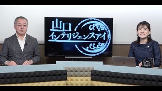 【一般ライブ】11/29(水) 13:00~13:45【山口インテリジェンスアイ】山口敬之×佐波優子