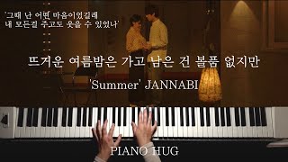 Summer (뜨거운 여름밤은 가고 남은 건 볼품 없지만) - JANNABI (잔나비) by Piano Hug