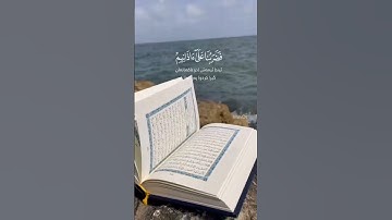 سورة الكهف #رآحة_نفسية_وطمأنينة #قران #أطمئن #ايات_قرانية_قصيرة #الله_نور #سورة _الكهف #آيات