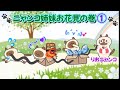 【りおあさ】ニャンコ姉妹お花見に行くの巻①