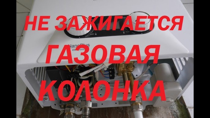 Лучшие газовые колонки: как не обжечься при выборе водонагревателя?