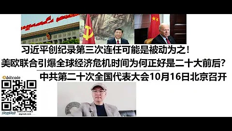 中共大10月16日召开七中全会提前筹备王剑每日观察20