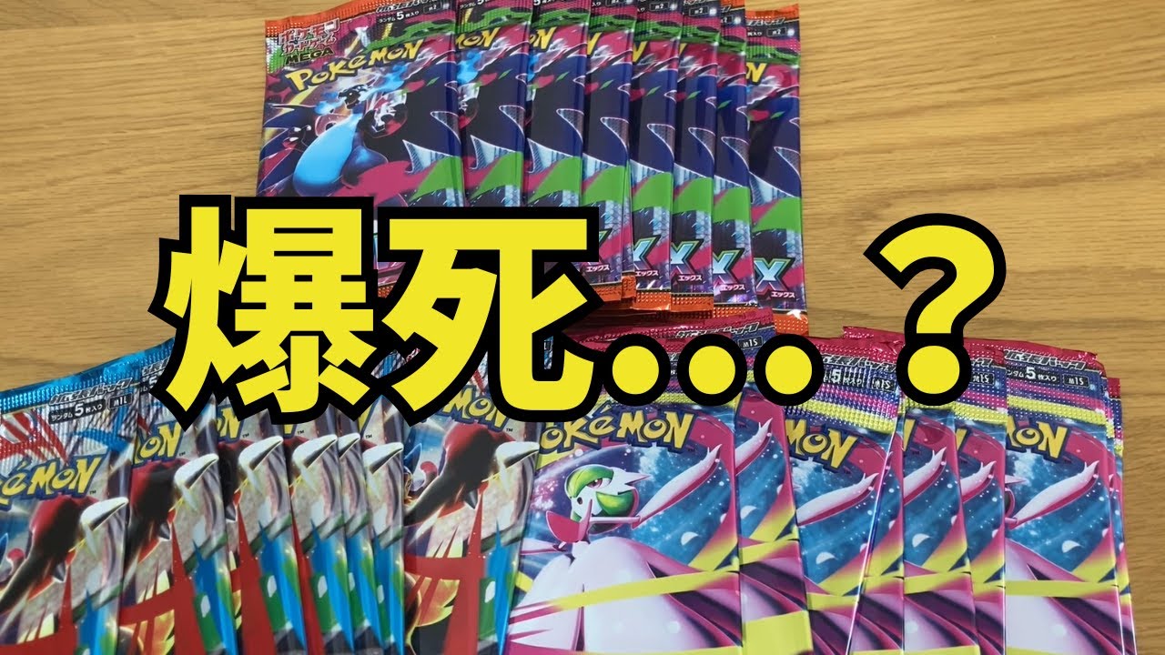 コンビニ購入の30パック開封！これは爆死なのか。。。？【ゆっくり実況】