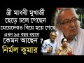           bengali actor nirmal kumar