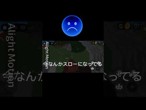 え？？#人気になりたい  #ロブロックス#roblox #伸びて