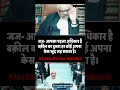 जज- आपका पहला अधिकार है वक़ील का दूसरा हर कोई अपना केस खुद लड़ सकता है।