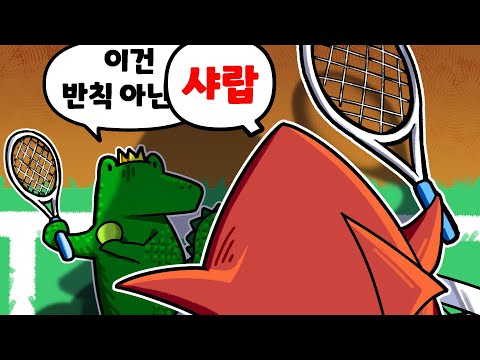 머 임마 【야생동물 스포츠의 날】