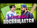 ОТВЕТЫ УЧАЩИХСЯ НА ШКОЛЬНЫЕ ВОПРОСЫ  1 СЕНТЯБРЯ