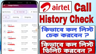 How to check Airtel call history from My Airtel App | কিভাবে কল লিস্ট ডিলিট করবেন | Call history screenshot 5