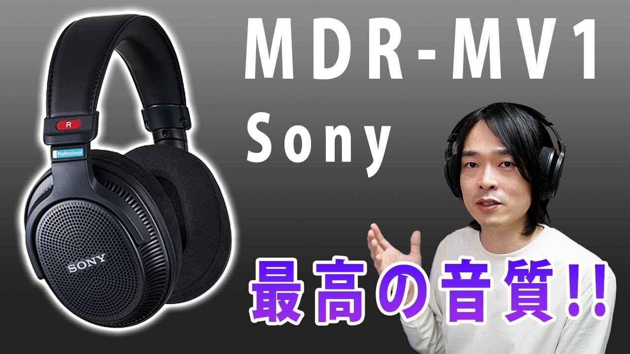 ［EcleaRコーティング済］SONY MDR-MV1 モニターヘッドホン MDR-MV1 | ヘッドホン | ソニー