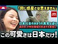 日本社会のあまりにも異常な姿に英BBCが特別番組を放送する事態に【海外の反応】外国人のリアクション reaction
