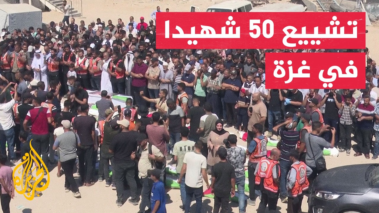 ����� �� ���� ������� ��� 50 ���.���� �� ������ ������ �� ���
 - نشر قبل 21 دقيقة