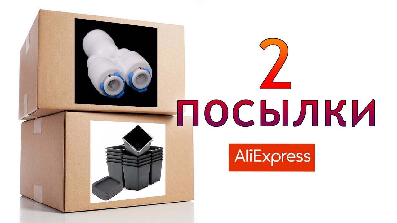 Пластиковые тройники для обратного осмоса и квадратные стаканчики для ...