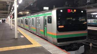 E233系3000番台・E231系1000番台コツE-74編成+ヤマU540編成大宮発車