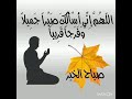 نشيد قصير يا زارع الخير تحصد بعده ثمرا
