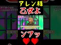 【アレン様】もぅ、乙女になっちゃうわよ~‼ンフッ❤❤#shorts #アレン様 #ツタンカーメン森本 #バブ丸