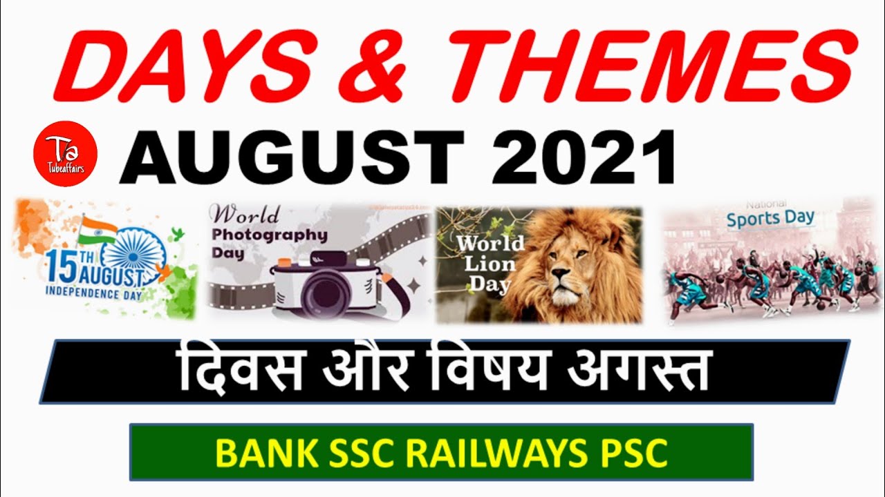 August days and themes|Days and themes august 2021|Important days and themes august 2021