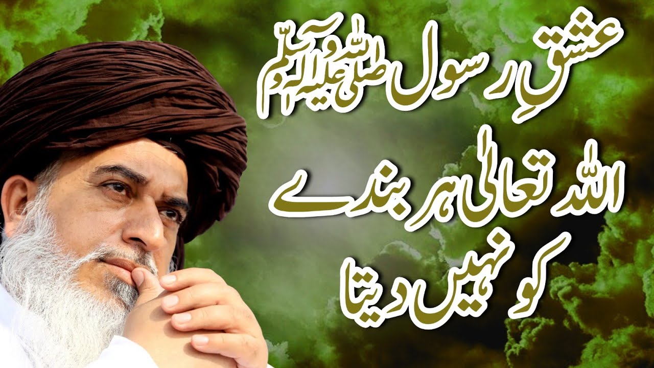 Allama Khadim Hussain Rizvi  Ishq e Rasool   Speech  02 September 2022