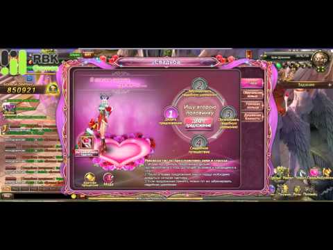 Гайд по игре Dragon Knight - Свадьба.