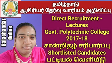 Polytechnic TRB shortlisted candidates for certificate verification @BalachandarNetworks