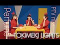Perfume〝TOKIMEKI LIGHTS〟PTV mix