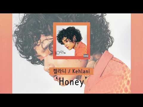 [가사 번역] 켈라니 (Kehlani) - Honey