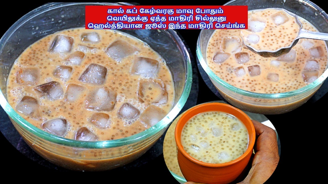 கால் கப் கேழ்வரகு மாவு போதும்  வெயிலுக்கு ஏத்த மாதிரி சில்லுனு ஹெல்த்தியான ஜூஸ் இந்த மாதிரி செய்ங்க🤤