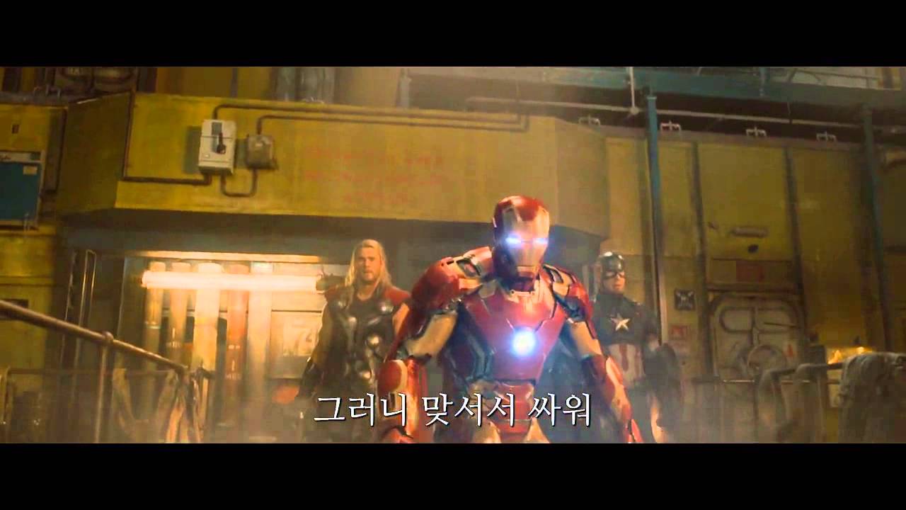 어벤져스2: 에이지 오브 울트론 한글자막 - YouTube