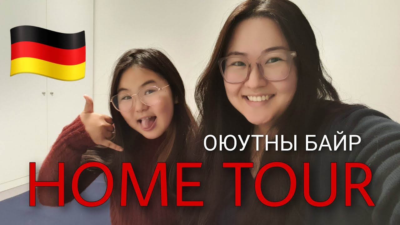 AriNomi Vlog | Мюнхений оюутны байр Home Tour