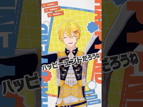 オリジナルモーション配布✨️ハッピーアンドエンド🎲ぜひ踊って歌ってみてね🎶