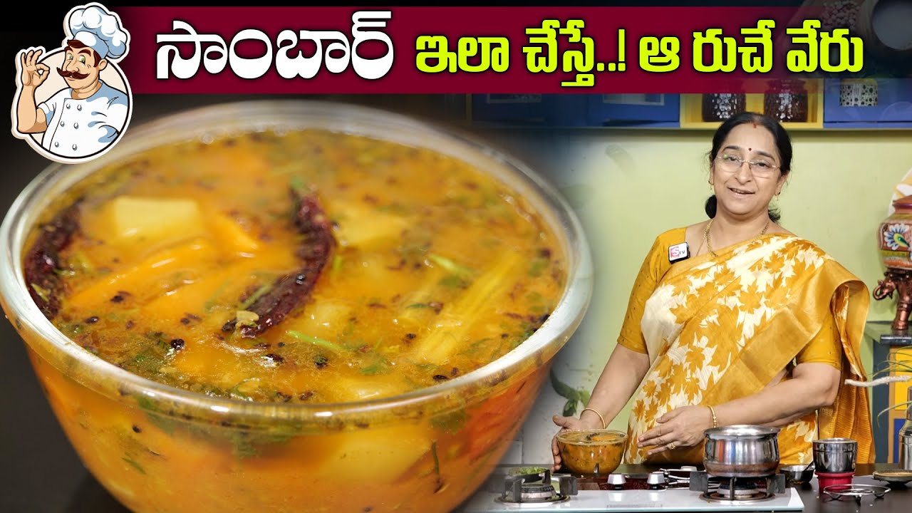 Raavi Rice Ramaa Raavi Making Tasty Sambar Recipe | Tasty Sambar For Rice & Idly ...