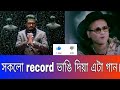  records    amit  zubeen news  skg yt news