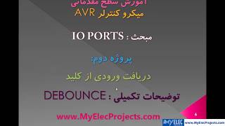 IO PORT- Project 2- Part3 - AVR Microcontroller Design Tutorials -  MyElecProjects.com