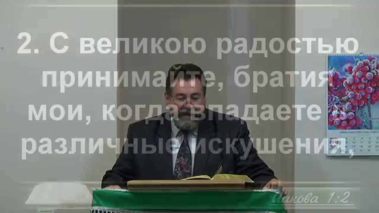 Божьи цели в наших искушениях - 3Christ.ru