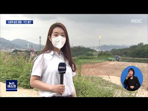 보름째 불꽃 활활..주민 불안 [목포MBC 뉴스데스크]