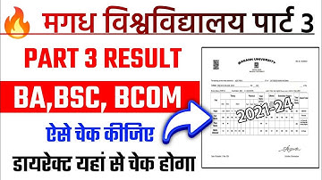 मगध यूनिवर्सिटी पार्ट 3 रिज़ल्ट डाउनलोड 2024।🛑 Magadh University Part 3 Result 2021-24 Download 2024