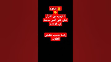 راحه نفسيه تطمئن القلوب #quran #koran #محبي_القارئه_منة #منة_الله_رمضان #al_baqarah #القارئه_منة_الل