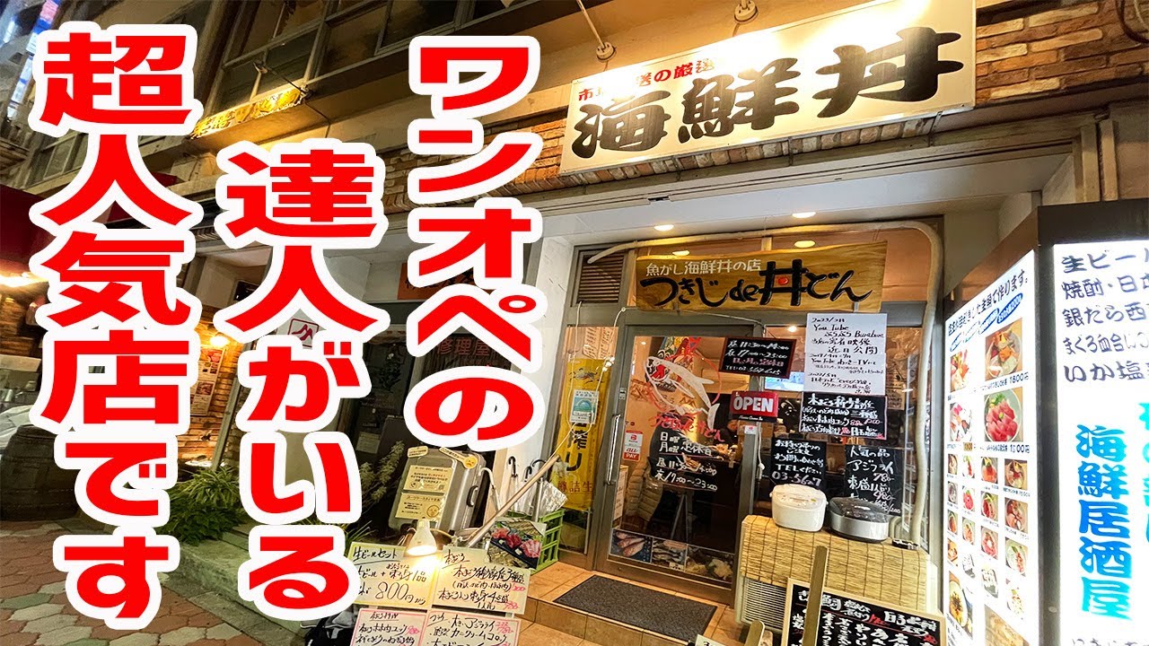 ワンオペでデカ盛り海鮮丼から寿司、揚げ物、煮付けを光の速さで提供する応援したい個人店です。