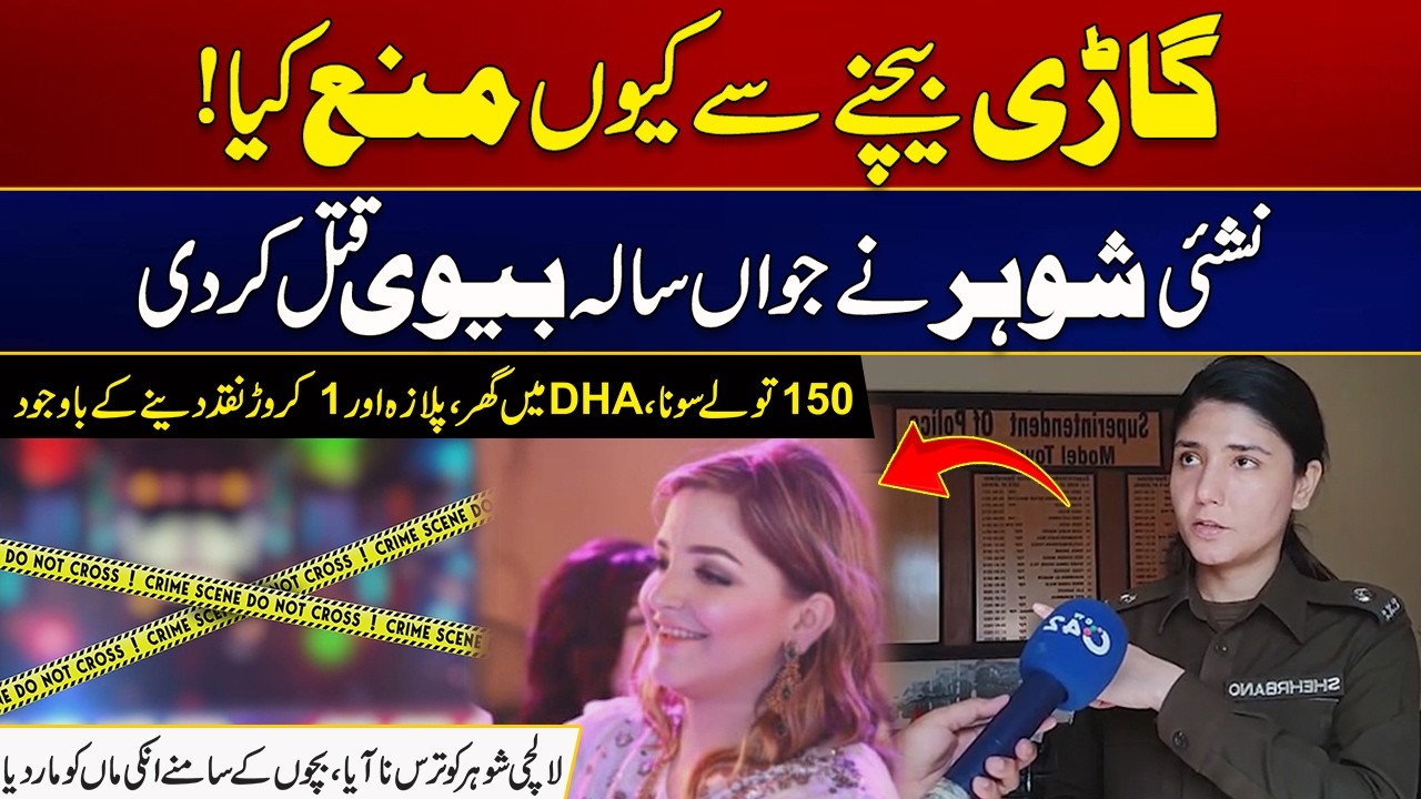 Refused to Sell the Car | Husband Ki**s Young Wife | Tragic Story | City 21