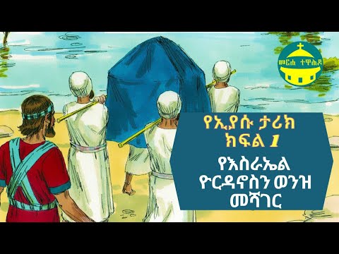 ቪዲዮ: መሻገር በማይገናኙ ጂኖች ውስጥ ይከሰታል?